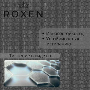 Кухонная мойка Roxen Snake 45 PVD графит (текстурное покрытие) 45х45 см с ролл-матом и дозатором