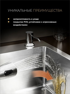 Кухонная мойка Roxen Snake 45 (текстурное покрытие) 45х45 см с ролл-матом и дозатором