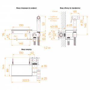 Гигиенический смеситель встроенный c полкой RGW 581408221-04