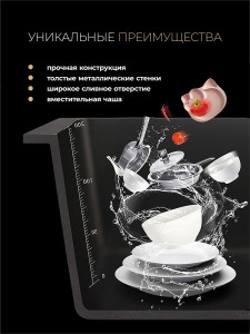Кухонная мойка Roxen Stage 60 60х48 см с держателем для ножей, двумя коландерами, разделочной доской и дозатором