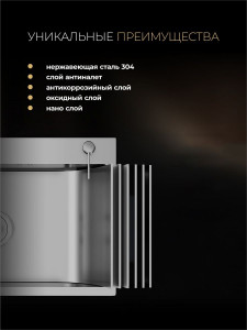 Кухонная мойка Roxen Stage 60 60х48 см с держателем для ножей, двумя коландерами, разделочной доской и дозатором