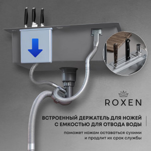 Кухонная мойка Roxen Stage 60 60х48 см с держателем для ножей, двумя коландерами, разделочной доской и дозатором