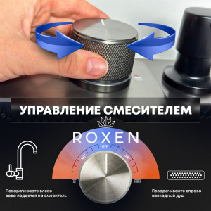 Кухонная мойка Roxen Stage Plus 60 60x48 см (8 в1)