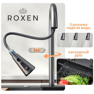 Кухонная мойка Roxen Stage Plus 60-S 60x48 см (8 в1)