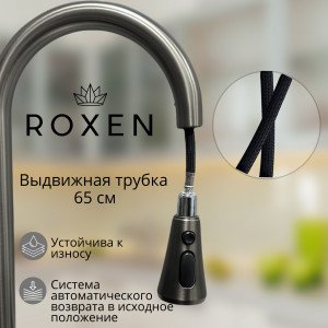 Кухонная мойка Roxen Stage Plus 60-S 60x48 см (8 в1)