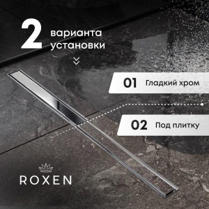 Душевой трап двусторонний Roxen Supra Black 91050-120 120 см черный матовый