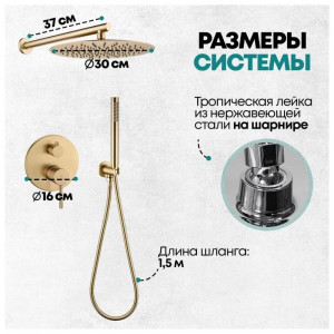 Душевая система встраиваемая без излива Grocenberg GB5099MG-3 матовое золото