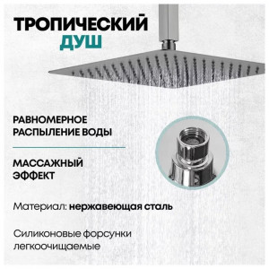 Душевая система встраиваемая без излива Grocenberg GB5089BG-4 графит