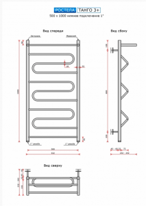 Водяной полотенцесушитель Ростела Танго 3+
