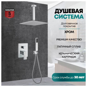 Душевая система встраиваемая без излива Grocenberg GB5089CR-4 хром