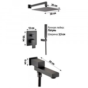 Душевая система встраиваемая Grocenberg GB5089BL-1 черный