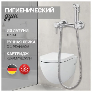 Гигиенический душ со смесителем Hansberge H0099C хром