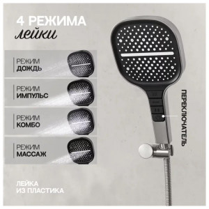 Душевая система встраиваемая Hansberge H6095NK никель