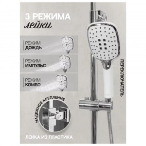 Душевая система Hansberge H5033W Белый