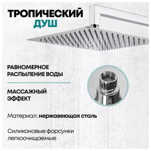 Душевая система встраиваемая Grocenberg GB5089CR-1 хром