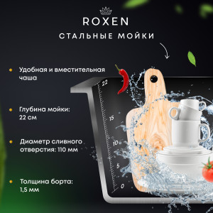 Кухонная мойка Roxen Uno 44 PVD (графит) под столешницу 44x44 см с ролл-матом и дозатором