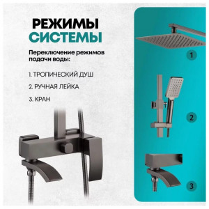 Душевая система Grocenberg GB7007-1BG Оружейная сталь