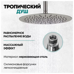 Душевая система встраиваемая Grocenberg GB5099NK-2 никель