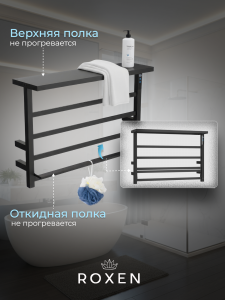 Электрический полотенцесушитель Roxen Velar 11060-4565-GM оружейная сталь 65 х 45