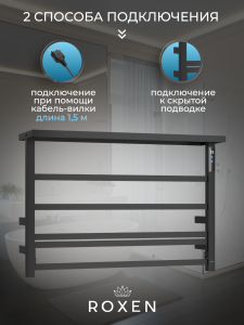 Электрический полотенцесушитель Roxen Velar 11060-4565-GM оружейная сталь 65 х 45