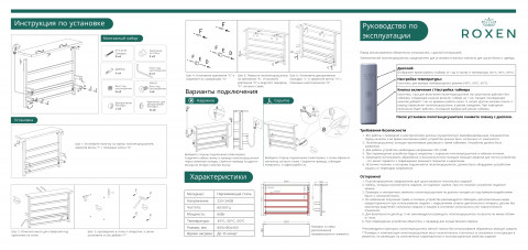 Электрический полотенцесушитель Roxen Velar 11060-4565-GM оружейная сталь 65 х 45