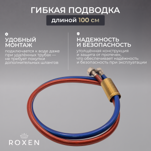 Смеситель для умывальника Roxen Cler 50030216-CH хром глянцевый