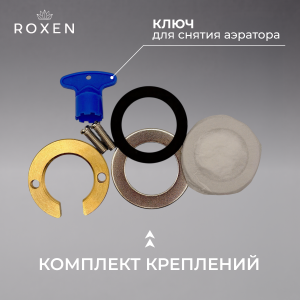 Смеситель для умывальника Roxen Cler 50030216-CH хром глянцевый