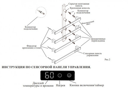 Полотенцесушитель электрический скрытого монтажа VIEIR VRMA10-5F белый