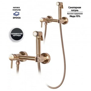Гигиенический душ со смесителем Grocenberg GB103NBR бронза