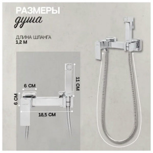 Гигиенический душ со смесителем Hansberge H0077C хром