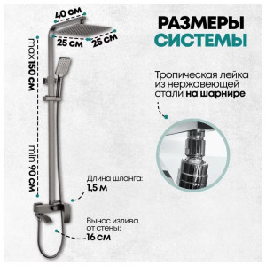 Душевая система Grocenberg GB7007-1BG Оружейная сталь