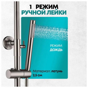 Душевая система с термостатом Grocenberg GB7005NK Сатин