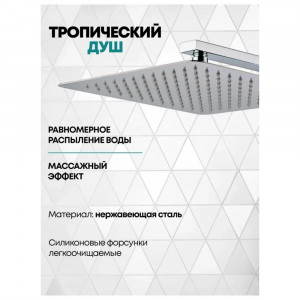 Душевая система встраиваемая без излива Grocenberg GB5040CR хром