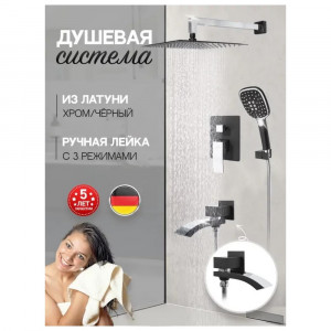 Душевая система встраиваемая Hansberge H6077BC черный/хром