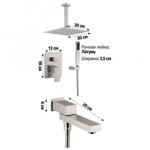 Душевая система встраиваемая Grocenberg GB5089NK-2 никель