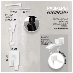 Душевая система встраиваемая Hansberge H6077WW белый