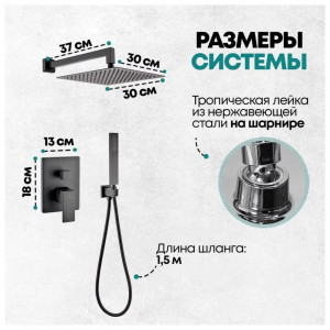 Душевая система встраиваемая без излива Grocenberg GB5089BL-3 черный