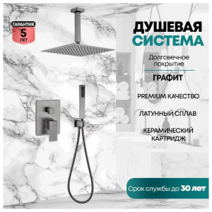 Душевая система встраиваемая без излива Grocenberg GB5089BG-4 графит